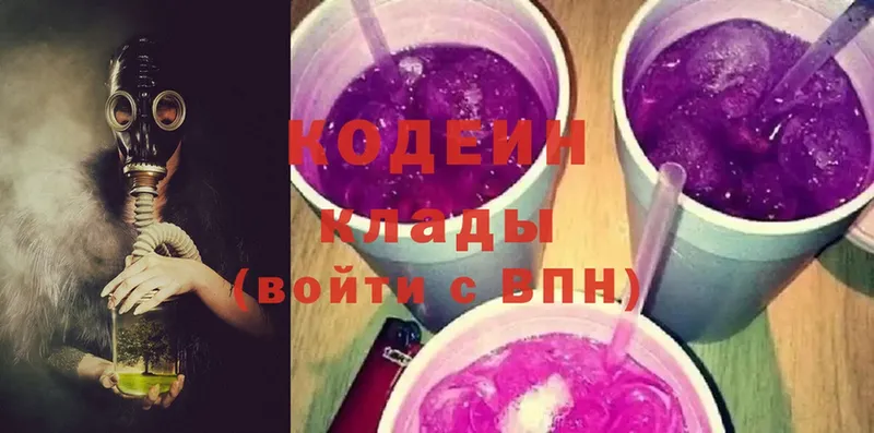 МЕГА ссылки  Азнакаево  Codein Purple Drank 