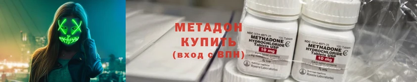 где продают   Азнакаево  Метадон methadone 